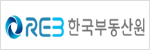 한국부동산원